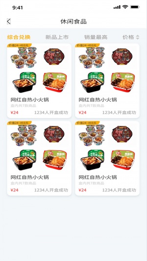 趣盲盒软件免费下载-趣盲盒app下载 1.0