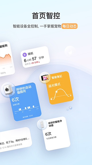 小佩宠物软件免费下载-小佩宠物app下载 6.11.4