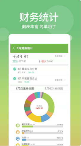 麻薯记账app下载免费版-麻薯记账最新版下载 1.1.0