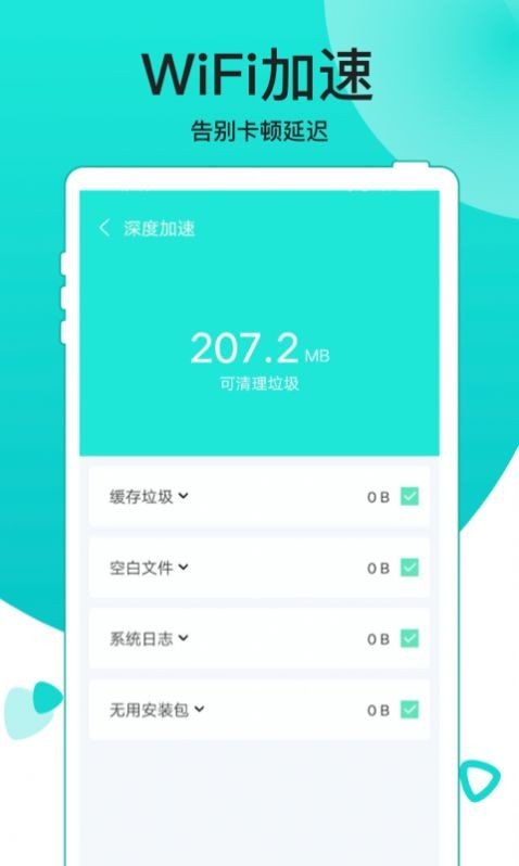 吉祥WiFi官方版下载-吉祥WiFiapp下载安装 1.0.0
