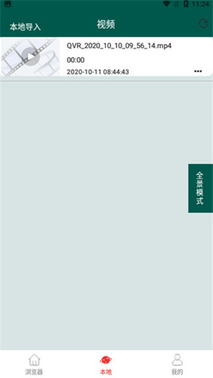 八戒浏览器app下载安装到手机-八戒浏览器app官方版下载 1.6.8