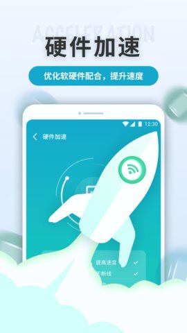 WiFi轻快连app官网下载安装-WiFi轻快连最新版下载 1.0.220114.556