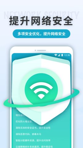 WiFi轻快连app官网下载安装-WiFi轻快连最新版下载 1.0.220114.556