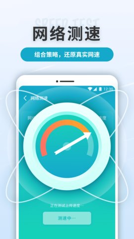 WiFi轻快连app官网下载安装-WiFi轻快连最新版下载 1.0.220114.556