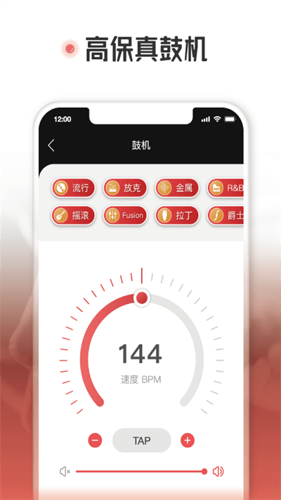 火听吉他谱app官网下载安装-火听吉他谱最新版下载 5.0.4