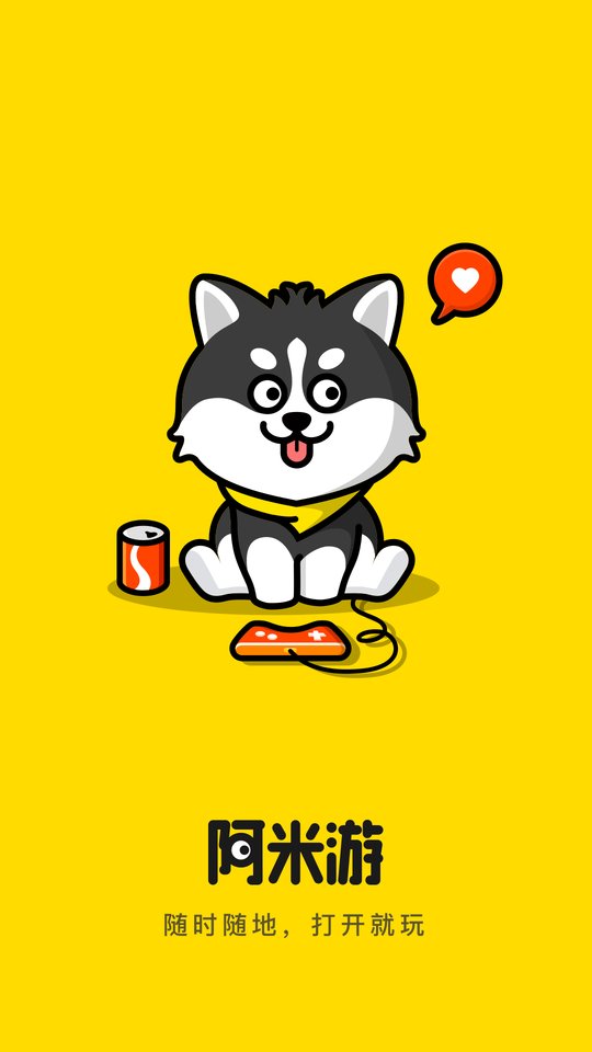 阿米游不用实名认证app下载-阿米游不用实名认证最新版下载 3.2.2