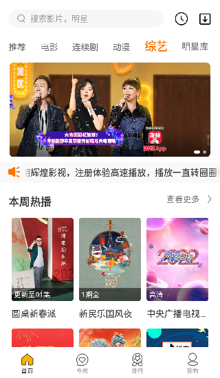 辉煌影视最新版2022官方下载-辉煌影视官网app最新版下载 1.2.0