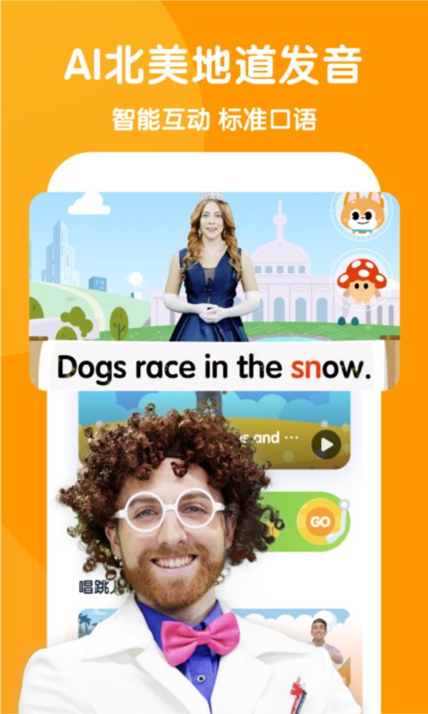 流利少儿英语官方版下载-流利少儿英语app下载安装 5.5.4