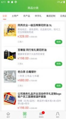 同芮商城app官网下载安装-同芮商城软件手机版下载 1.1.1