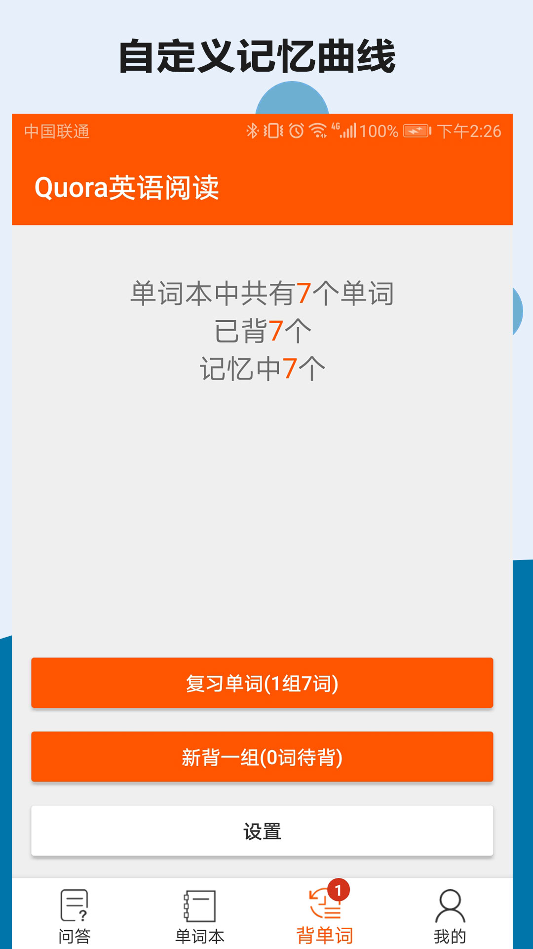 Quora英语阅读官方下载-Quora英语阅读app下载 4.0.1