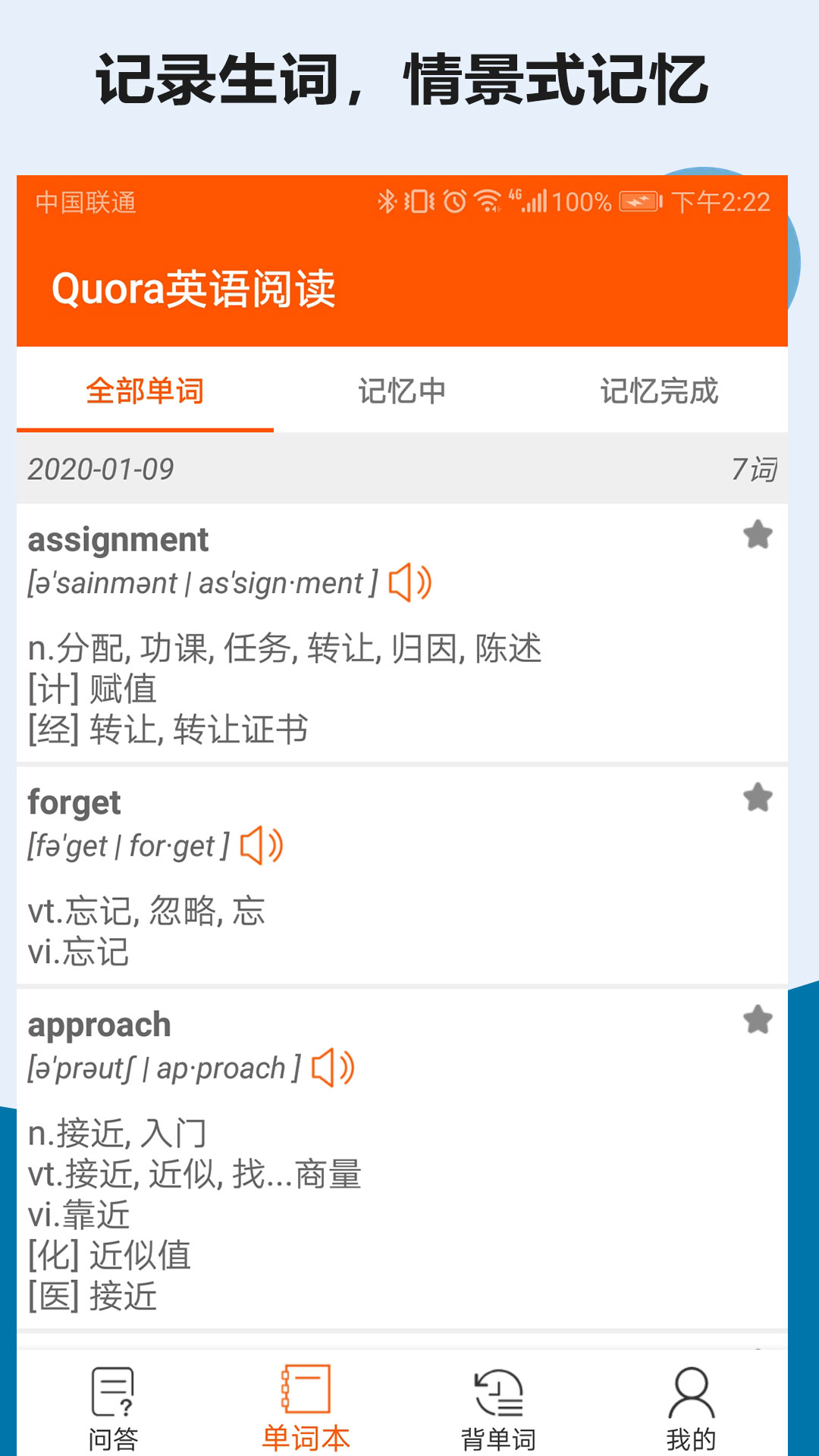 Quora英语阅读官方下载-Quora英语阅读app下载 4.0.1