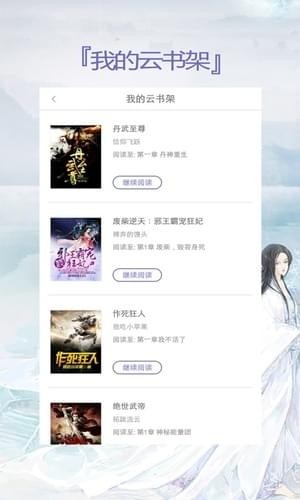 蔚蓝小说app下载安装-蔚蓝小说手机版下载 3.6.6.2014