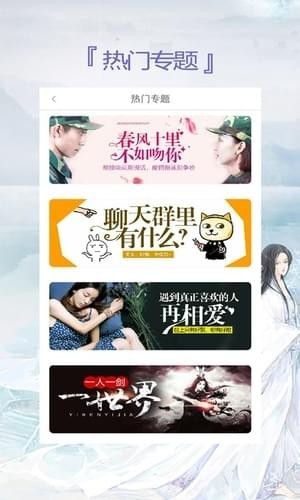 蔚蓝小说app下载安装-蔚蓝小说手机版下载 3.6.6.2014