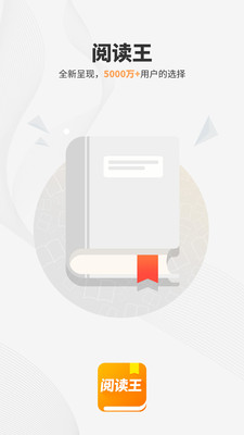 阅读王小说app下载安装-阅读王小说手机版下载 5.7.3