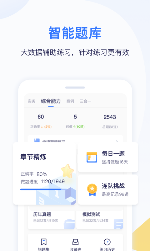 嗨学课堂app下载-嗨学课堂最新版下载 4.2.0