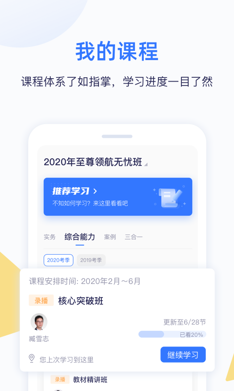 嗨学课堂app下载-嗨学课堂最新版下载 4.2.0