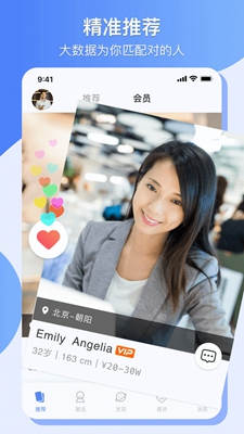 爱哟婚恋app下载安装最新版-爱哟婚恋手机app官方下载 1.5.0.0826