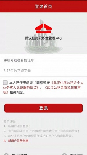 i武汉app下载安装最新版-i武汉手机app官方下载 1.0.0