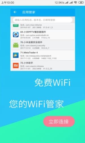 WiFi链接钥匙app官网下载安装-WiFi链接钥匙最新版下载 1.0.0