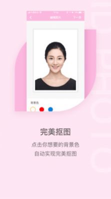 美颜证件照自拍app下载安装最新版-美颜证件照自拍手机app官方下载 1.1.6