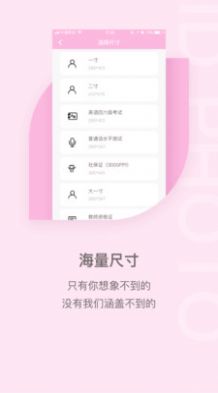 美颜证件照自拍app下载安装最新版-美颜证件照自拍手机app官方下载 1.1.6