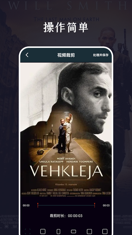 微电影视频编辑器免费版下载-微电影视频编辑器官网app手机版下载 1.1