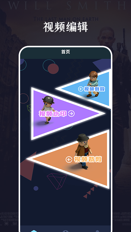 微电影视频编辑器免费版下载-微电影视频编辑器官网app手机版下载 1.1