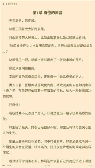 趣看全本小说手机版下载-趣看全本小说软件下载 1.2.0