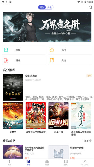 趣看全本小说手机版下载-趣看全本小说软件下载 1.2.0