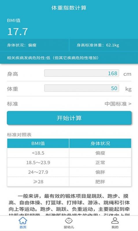 柚子健康记手机版官网下载安装-柚子健康记手机app最新版下载 1.0