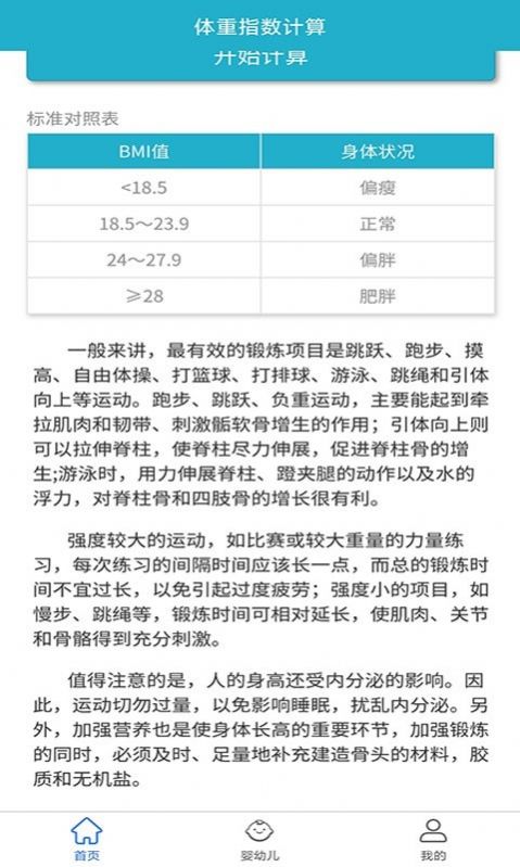 柚子健康记手机版官网下载安装-柚子健康记手机app最新版下载 1.0