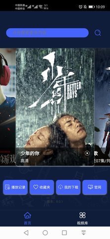 世纪影院手机版下载-世纪影院软件下载 0.0.19