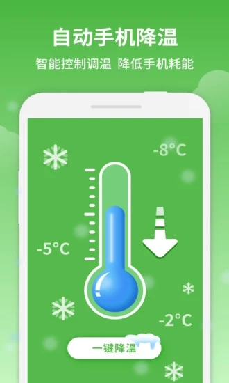 简洁清理大师app下载安装-简洁清理大师最新版本下载 1.11.4