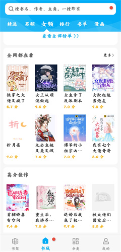 笔趣阁完美版手机版下载-笔趣阁完美版软件下载 9.191.210