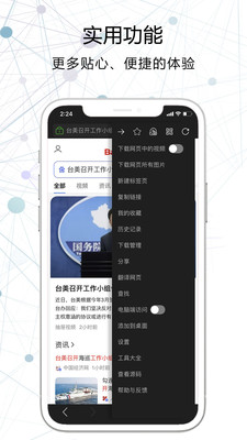 搜云浏览器软件免费下载-搜云浏览器app下载 2.1.2