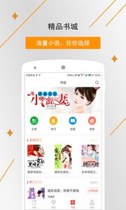 橡皮小说app下载官方版-橡皮小说app下载 1.6.7