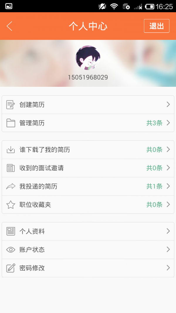 微招聘app官网下载安装-微招聘最新版下载 v1.1.5