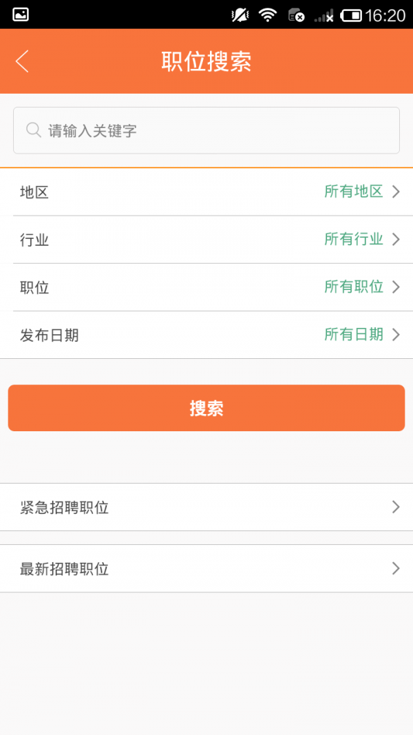 微招聘app官网下载安装-微招聘最新版下载 v1.1.5