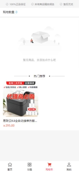 润水鲜生最新版下载-润水鲜生app下载 2.1.3