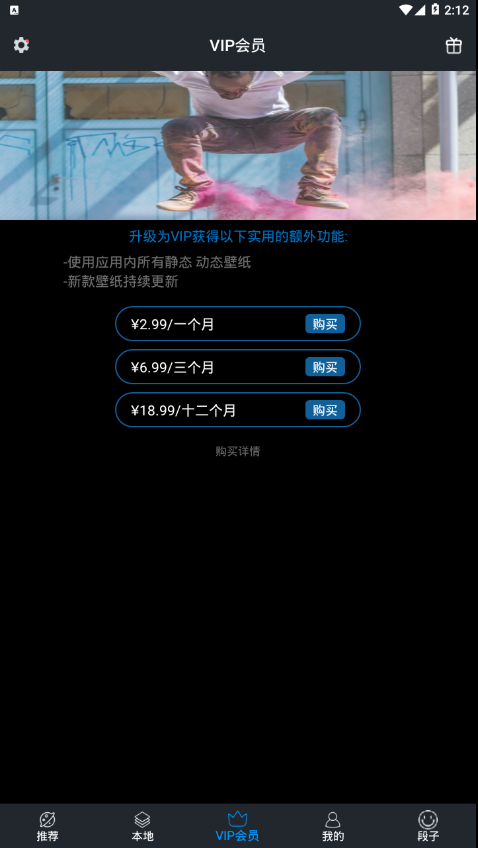 欧萌手机壁纸最新版下载-欧萌手机壁纸app下载 2.3.3