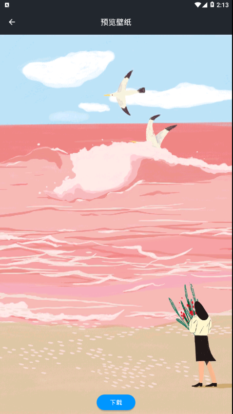 欧萌手机壁纸最新版下载-欧萌手机壁纸app下载 2.3.3