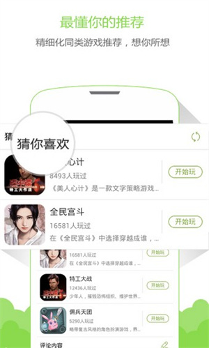 云游盒子app下载安装最新版-云游盒子手机app官方下载 2.5