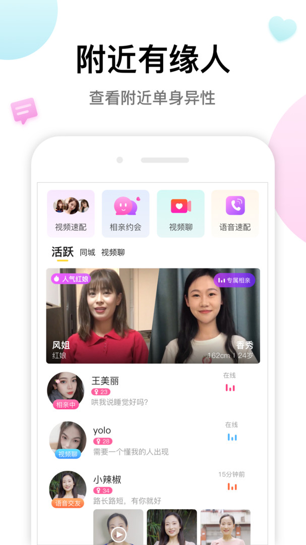 多多交友app官网下载安装-多多交友最新版下载 6.9.81