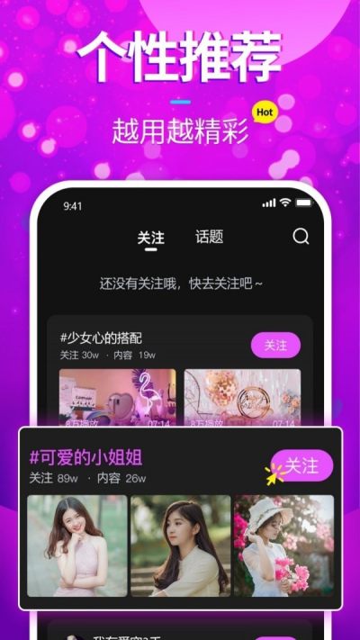 花样视频app下载安装-花样视频最新版本下载 v1.8.3