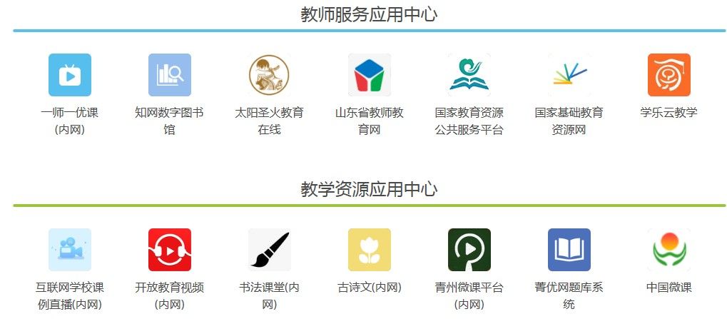 青州智慧教育app官网下载安装-青州智慧教育软件手机版下载 3.1.8