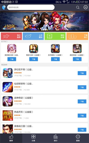 186游戏盒子app下载最新版-186游戏盒子官方app手机版下载安装 4.0.1