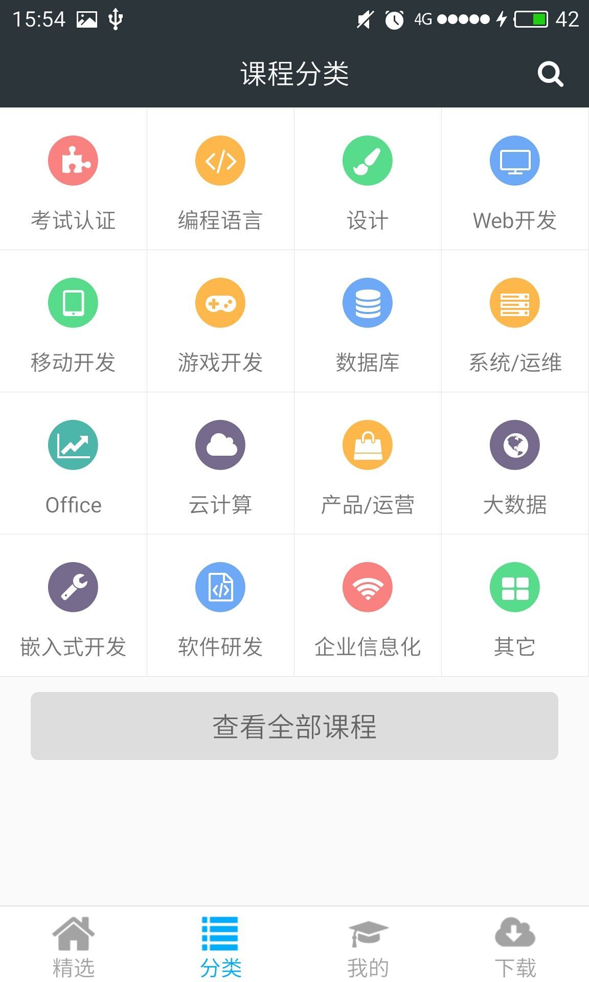 课课家教育app下载安装到手机-课课家教育app官方版下载 2.7.0