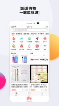 乐活旅行手机版下载-乐活旅行app下载最新版 4.5.2