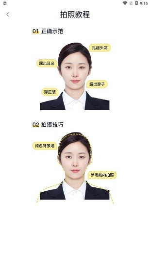 全能一寸证件照app官网下载安装-全能一寸证件照最新版下载 1.0.0.0