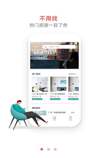 十方旅居app下载最新版-十方旅居官方app手机版下载安装 2.0.01